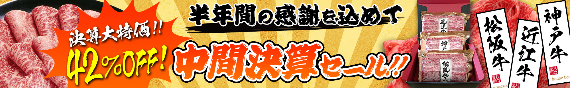 中間決算