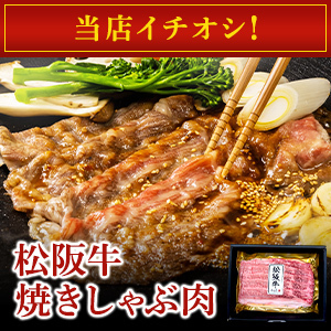 特定商取引法に基づく表示｜松阪牛 神戸牛 近江牛のギフト専門店｜松商