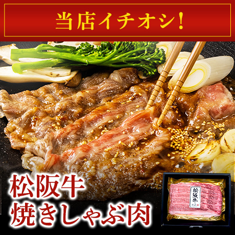 特定商取引法に基づく表示｜松阪牛 神戸牛 近江牛のギフト専門店｜松商