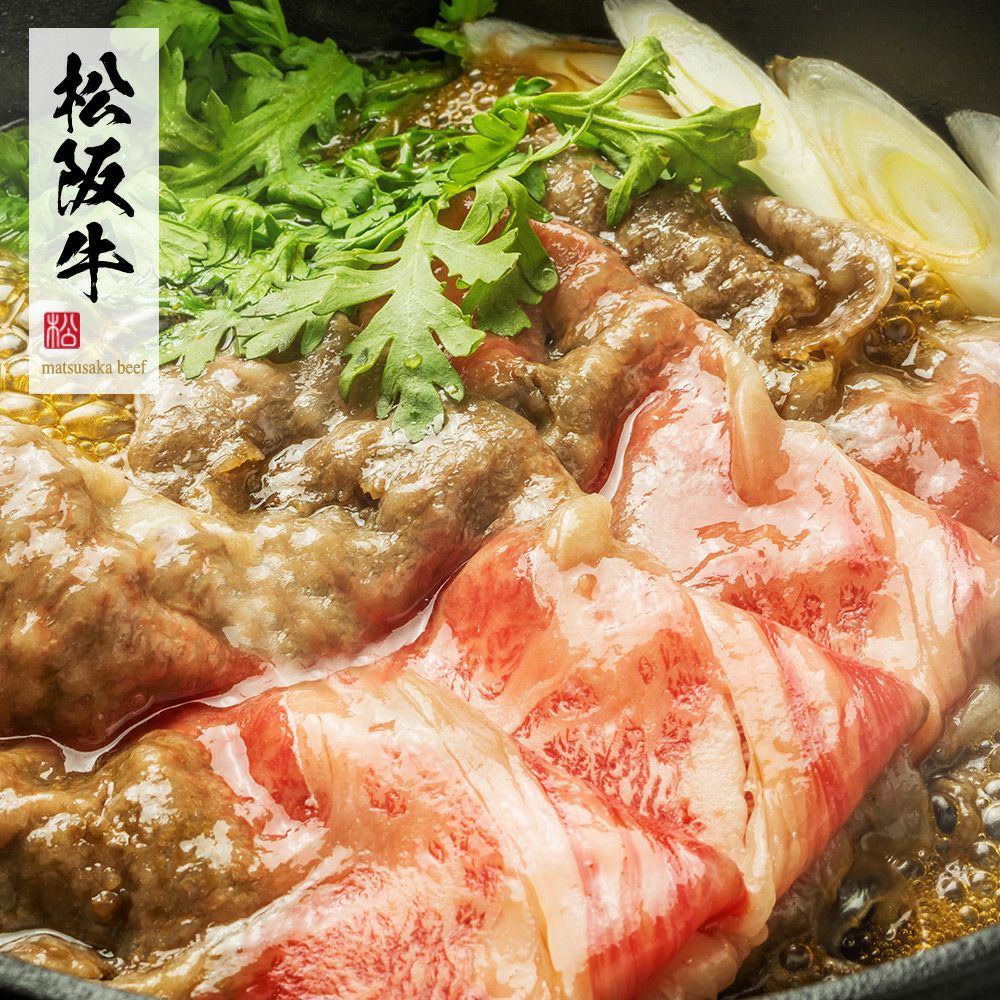松阪牛 切り落とし スライス 400g 約3～4人前 大特価 すき焼き